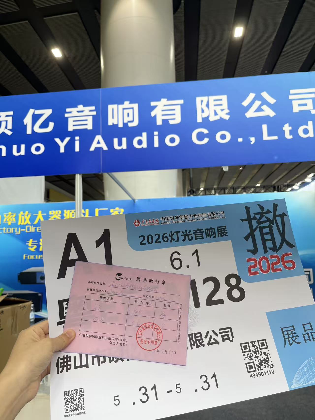 Shuoyi Audio at Prolight + Sound Guangzhou 2026