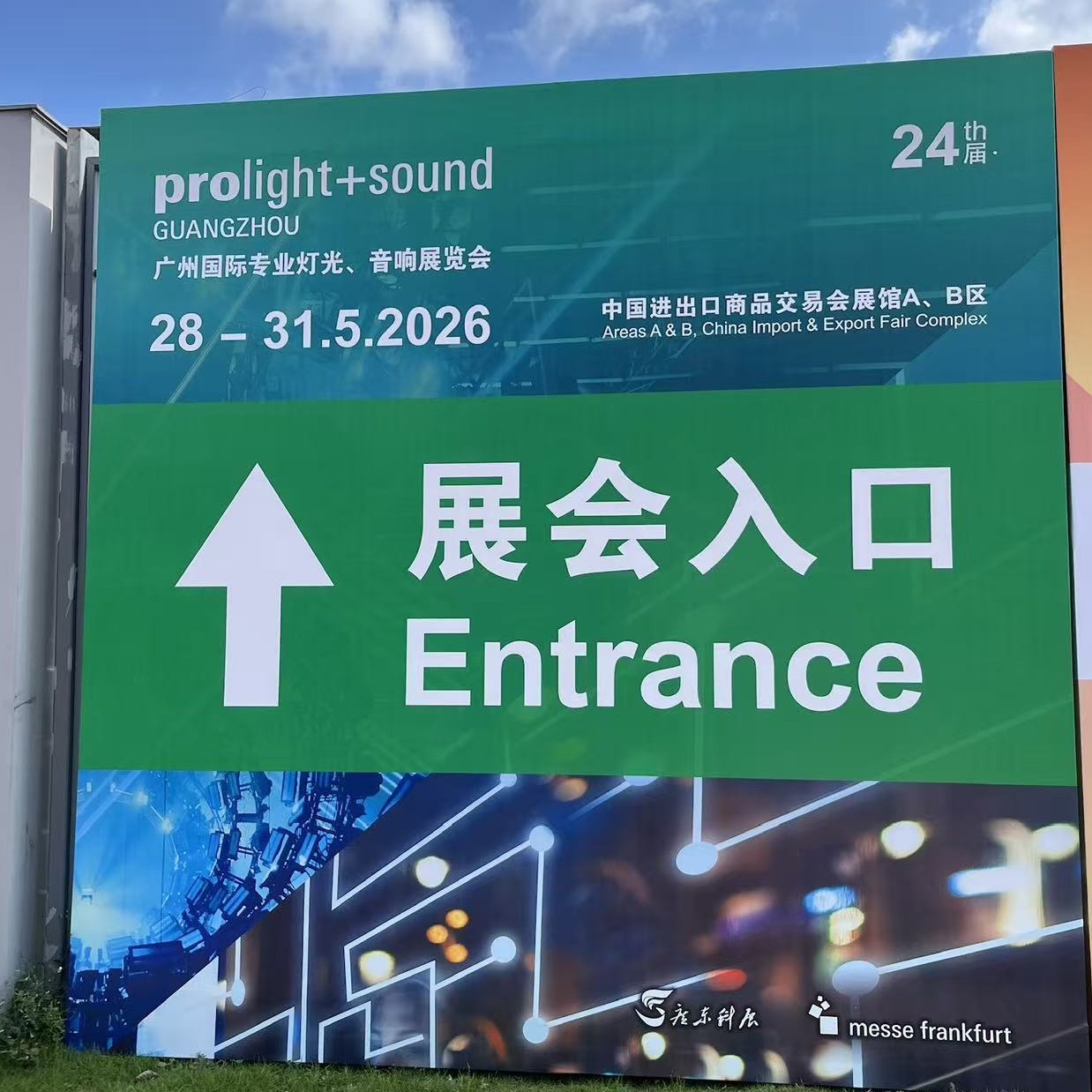 Prolight + Sound Guangzhou 2026 Review